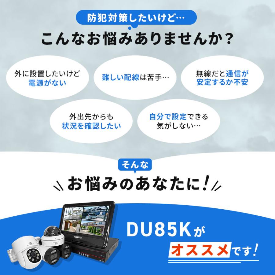 SecuSTATION 防犯カメラ 屋外 セット 家庭用 PoE カメラ 2台 4台