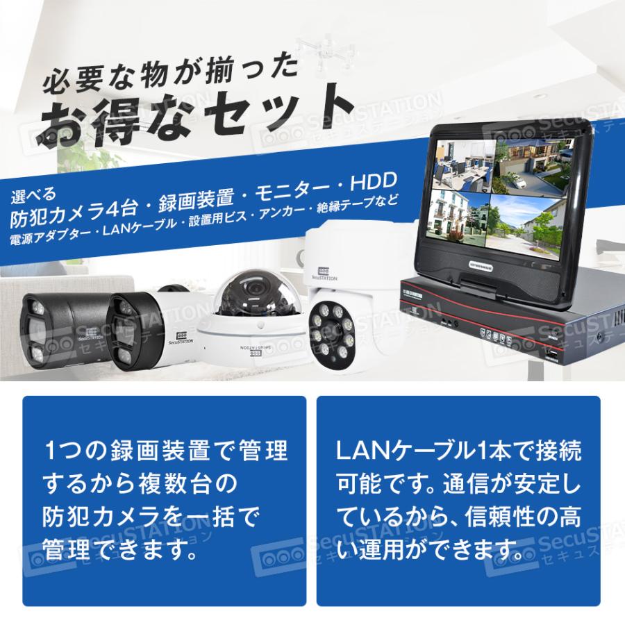 SecuSTATION 防犯カメラ 屋外 セット 家庭用 PoE カメラ4台 SecuSTATION 防犯カメラ 屋外 セット 家庭用 PoE カメラ4台