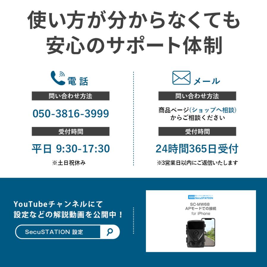 防犯カメラ トレイルカメラ 小型カメラ 熊 獣害 家庭用 屋内 屋外 監視 夜間撮影 スマホ対応 どこでもCAM MW68 | SecuSTATION | 10