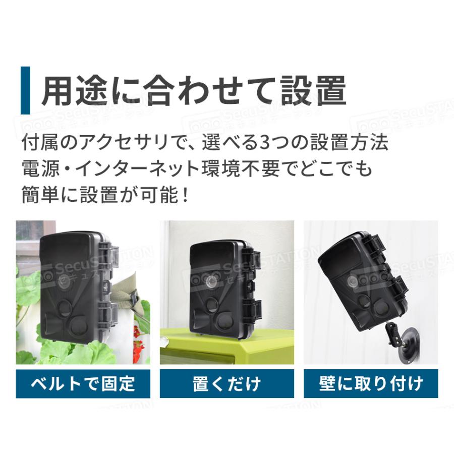 SecuSTATION 防犯カメラ トレイルカメラ 小型カメラ 熊 獣害 家庭用