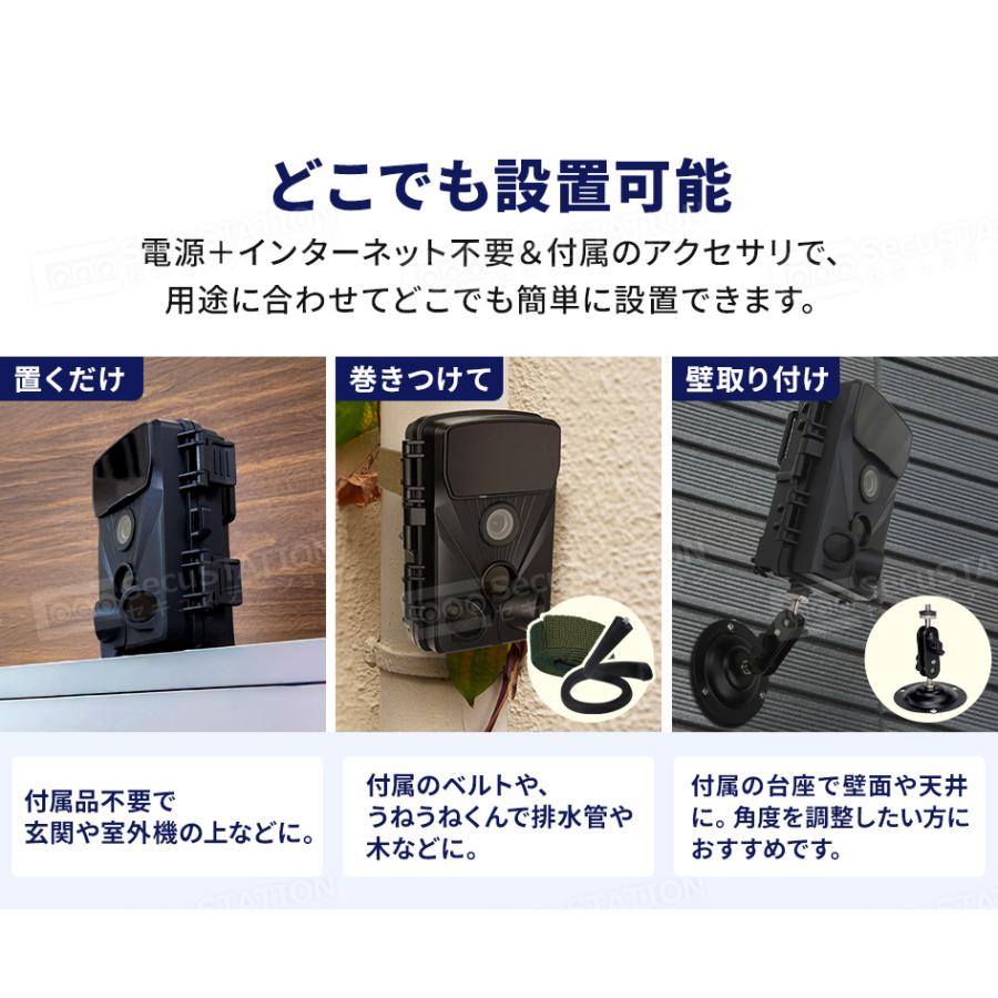 防犯カメラ トレイルカメラ 小型カメラ 熊 獣害 家庭用 屋内 屋外 監視 夜間撮影 スマホ対応 どこでもCAM MW68 | SecuSTATION | 12