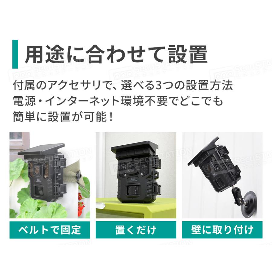 SecuSTATION 防犯カメラ 屋外 トレイルカメラ 監視カメラ 人感 SecuSTATION 防犯カメラ 屋外 トレイルカメラ 監視カメラ 人感