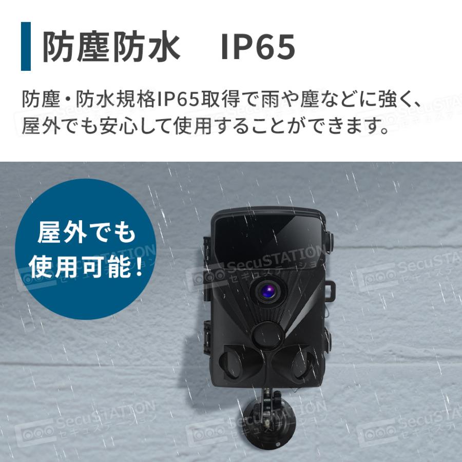 SecuSTATION 防犯カメラ トレイルカメラ 小型カメラ 熊 獣害 家庭用