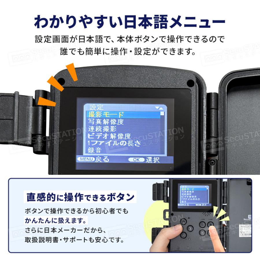 防犯カメラ トレイルカメラ 小型カメラ 熊 獣害 家庭用 屋内 屋外 監視 夜間撮影 スマホ対応 どこでもCAM MW68 | SecuSTATION | 20