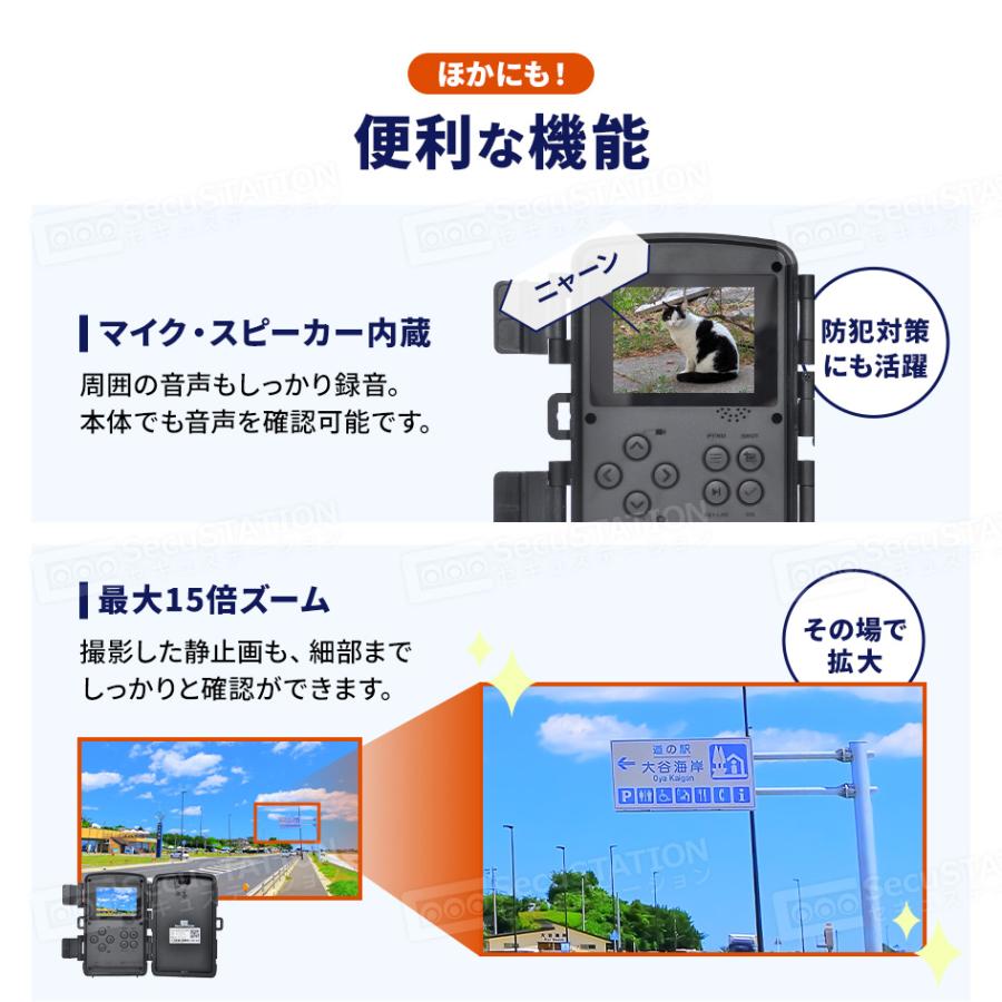 SecuSTATION 防犯カメラ トレイルカメラ 小型カメラ 熊 獣害 家庭用