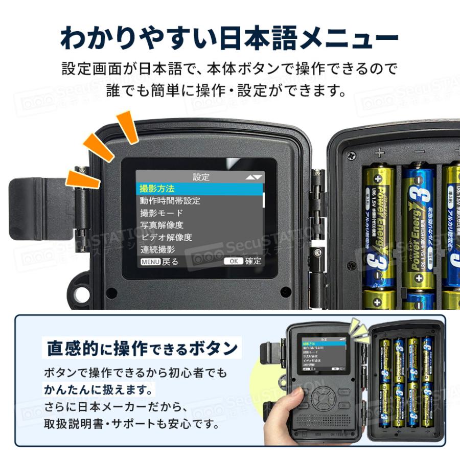 SecuSTATION 防犯カメラ トレイルカメラ 小型カメラ 熊 獣害 家庭用