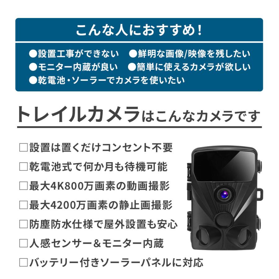 SecuSTATION 防犯カメラ トレイルカメラ 小型カメラ 熊 獣害 家庭用