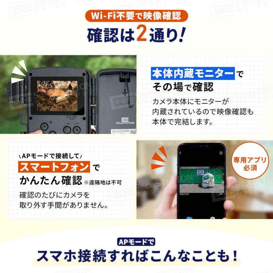 SecuSTATION 防犯カメラ トレイルカメラ 小型カメラ 熊 獣害 家庭用