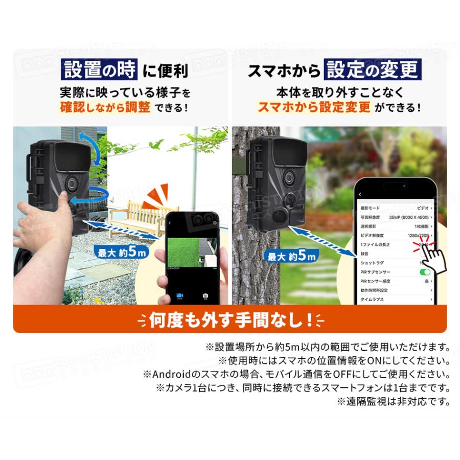 SecuSTATION 防犯カメラ トレイルカメラ 小型カメラ 熊 獣害 家庭用