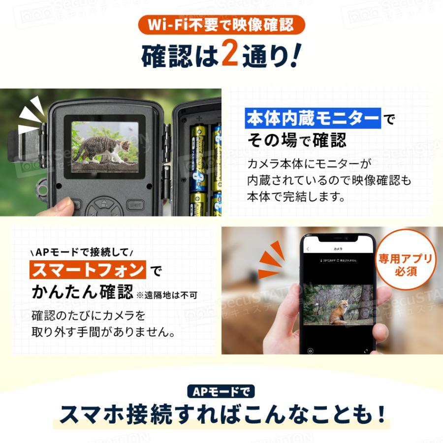 SecuSTATION 防犯カメラ トレイルカメラ 小型カメラ 熊 獣害 家庭用