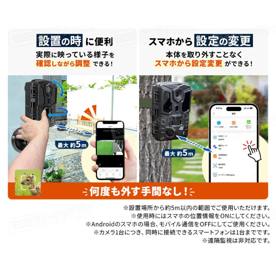 SecuSTATION 防犯カメラ トレイルカメラ 小型カメラ 熊 獣害 家庭用