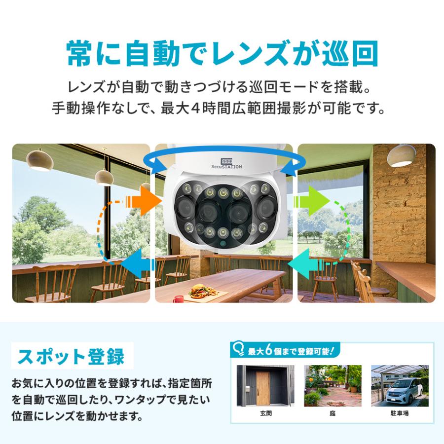 SecuSTATION 防犯カメラ 屋外 家庭用 防犯灯 パンチルト 夜間