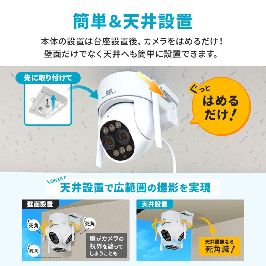 SecuSTATION 防犯カメラ 屋外 家庭用 防犯灯 パンチルト 夜間