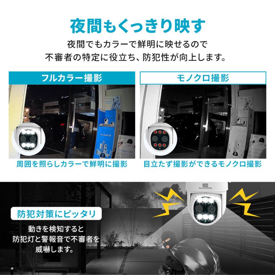SecuSTATION 防犯カメラ 屋外 家庭用 防犯灯 パンチルト 夜間