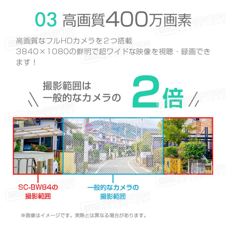 防犯カメラ 屋外 監視カメラ 家庭用 wifi ワイヤレス スマホ 対応 防犯灯 録画 パノラマ撮影 広範囲 ネット不要 AP 夜間カラー BW84 | SecuSTATION | 11