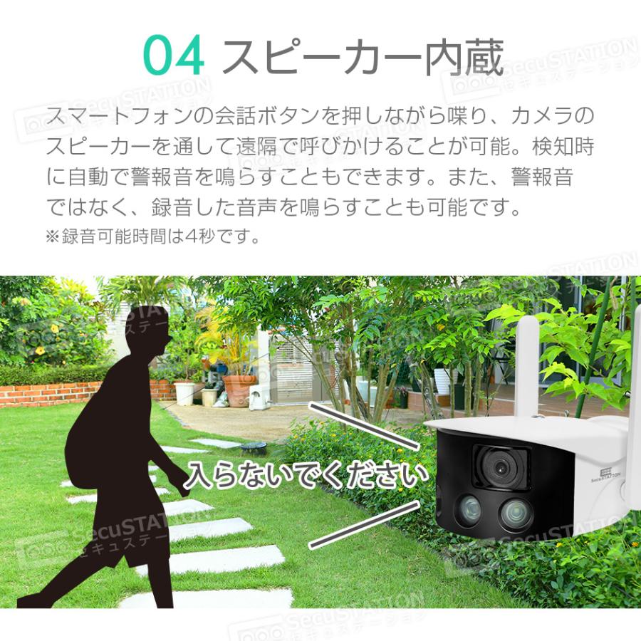防犯カメラ 屋外 監視カメラ 家庭用 wifi ワイヤレス スマホ 対応 防犯灯 録画 パノラマ撮影 広範囲 ネット不要 AP 夜間カラー BW84 | SecuSTATION | 12