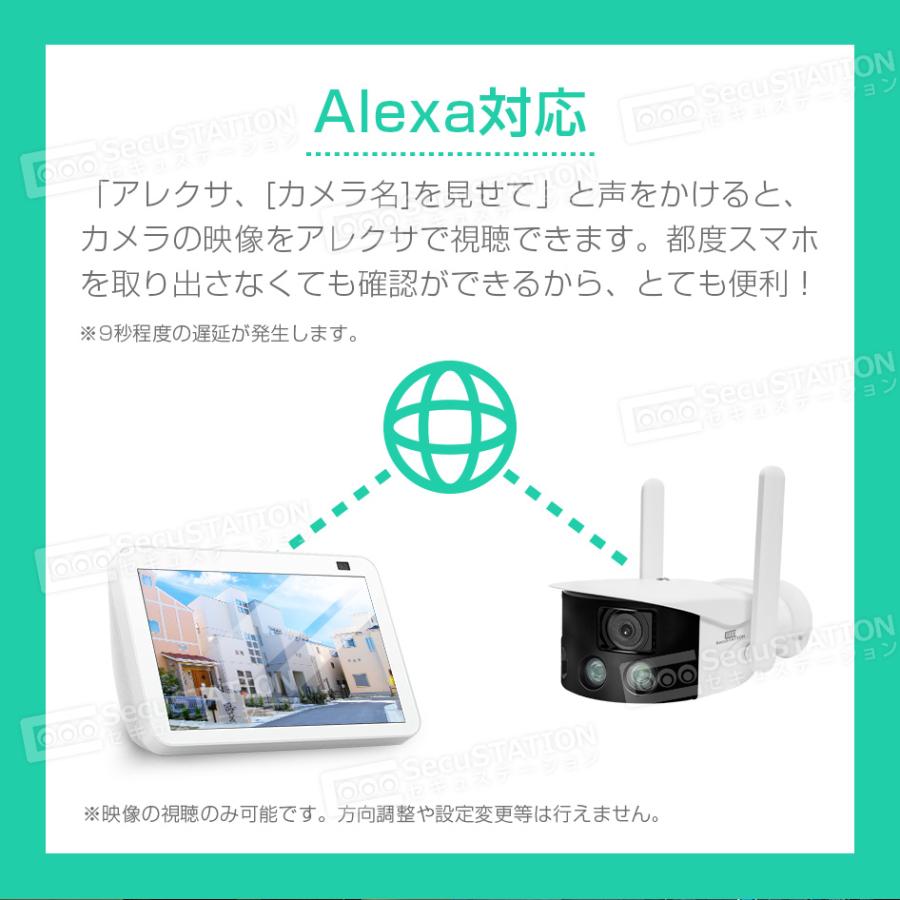 防犯カメラ 屋外 監視カメラ 家庭用 wifi ワイヤレス スマホ 対応 防犯灯 録画 パノラマ撮影 広範囲 ネット不要 AP 夜間カラー BW84 | SecuSTATION | 18