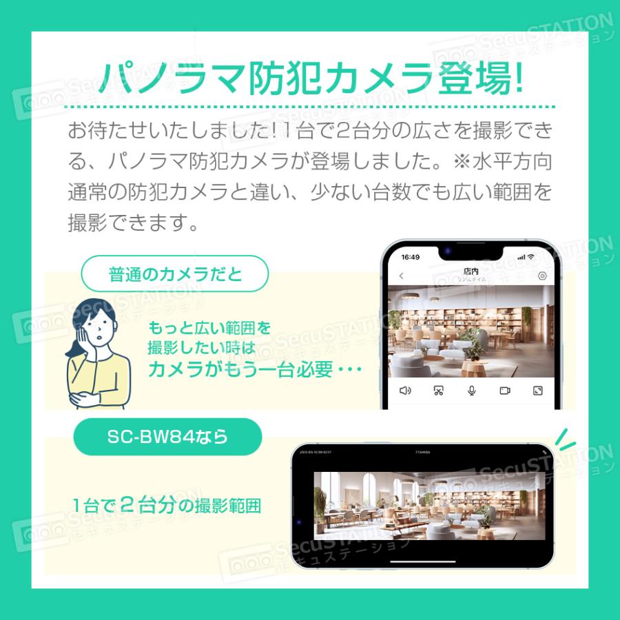 防犯カメラ 屋外 監視カメラ 家庭用 wifi ワイヤレス スマホ 対応 防犯灯 録画 パノラマ撮影 広範囲 ネット不要 AP 夜間カラー BW84 | SecuSTATION | 04