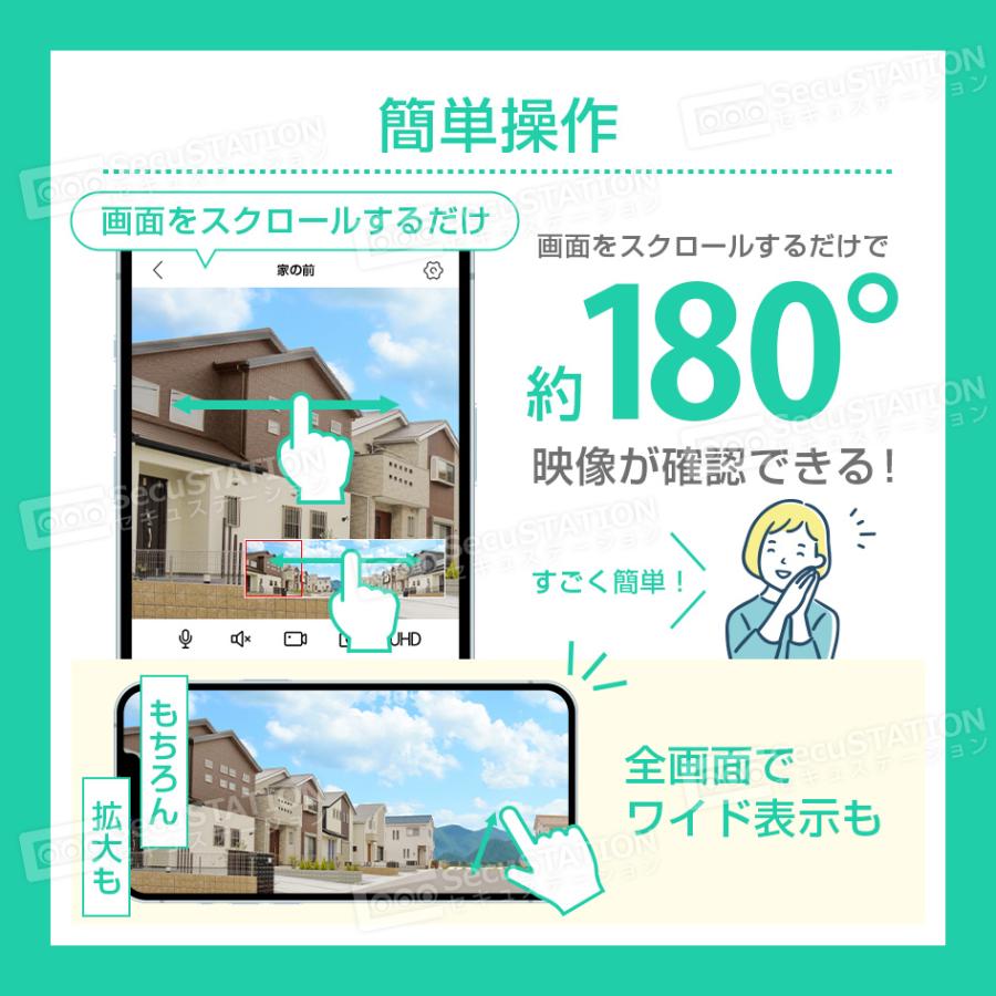 防犯カメラ 屋外 監視カメラ 家庭用 wifi ワイヤレス スマホ 対応 防犯灯 録画 パノラマ撮影 広範囲 ネット不要 AP 夜間カラー BW84 | SecuSTATION | 05
