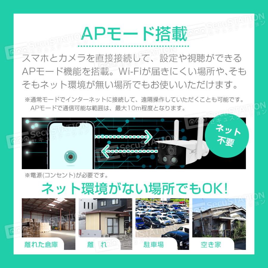 防犯カメラ 屋外 監視カメラ 家庭用 wifi ワイヤレス スマホ 対応 防犯灯 録画 パノラマ撮影 広範囲 ネット不要 AP 夜間カラー BW84 | SecuSTATION | 07