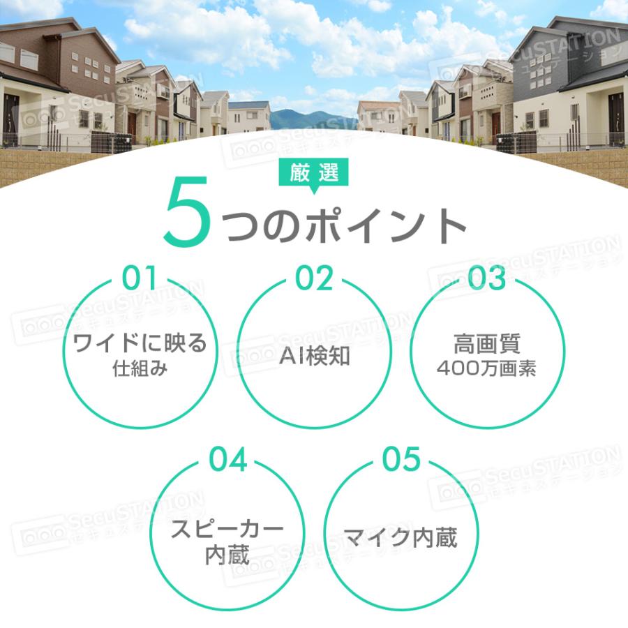 防犯カメラ 屋外 監視カメラ 家庭用 wifi ワイヤレス スマホ 対応 防犯灯 録画 パノラマ撮影 広範囲 ネット不要 AP 夜間カラー BW84 | SecuSTATION | 08