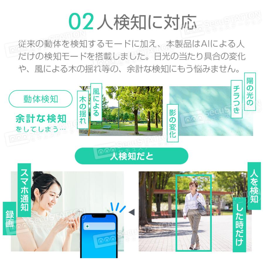 防犯カメラ 屋外 監視カメラ 家庭用 wifi ワイヤレス スマホ 対応 防犯灯 録画 パノラマ撮影 広範囲 ネット不要 AP 夜間カラー BW84 | SecuSTATION | 10