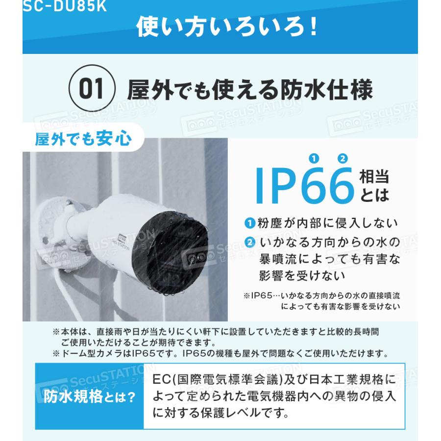 SecuSTATION 防犯カメラ 屋外 セット 家庭用 PoE カメラ2台 モニター
