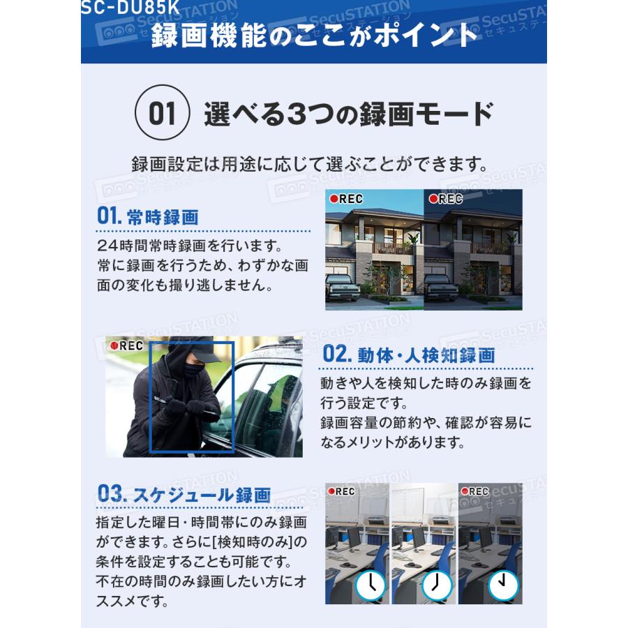 防犯カメラ 屋外 セット 家庭用 PoE カメラ2台 モニター付き HDD LED防犯灯付き 赤外線モード スマホ 遠隔監視 8台まで ネット環境不要 DU85 | SecuSTATION | 17