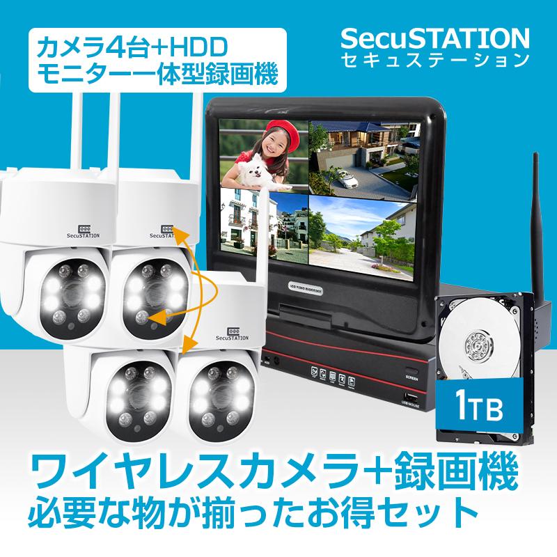 防犯カメラ 4台 録画機 セット 屋外 PoE 有線 家庭用 HDD 1TB 530万