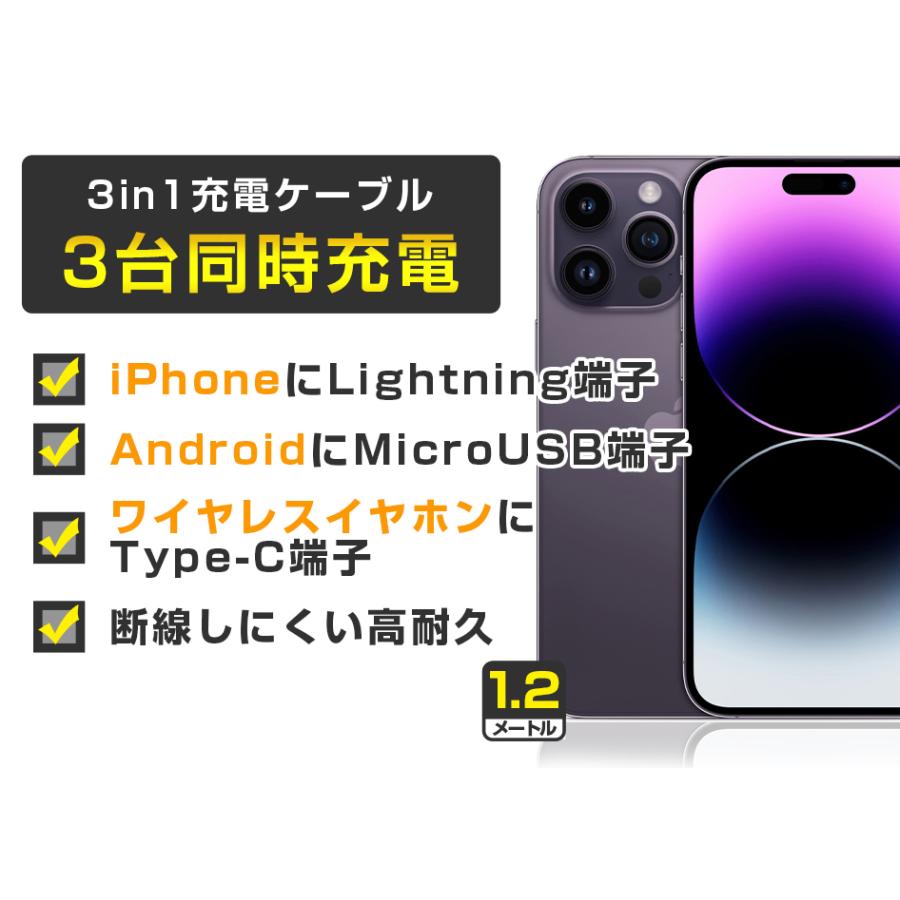 3in1 充電ケーブル iPhone typeC USB ライトニングケーブル　SC-USB31W | ブランド登録なし | 01