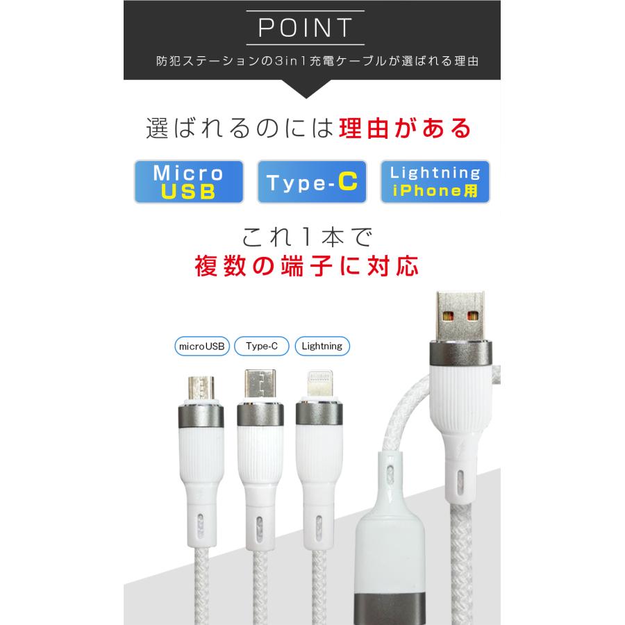 3in1 充電ケーブル iPhone typeC USB ライトニングケーブル　SC-USB31W | ブランド登録なし | 02