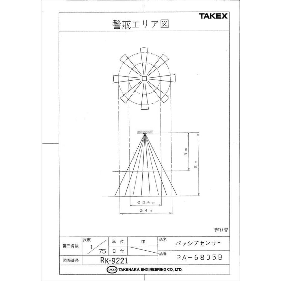 【PA-6805B】 パッシブセンサー スポット警戒型 TAKEX 竹中エンジニアリング |  | 04