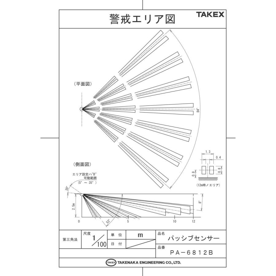 タケックス　パッシブセンサー　PA-6812B 立体警戒型　2個 竹中エンジニアリング株式会社