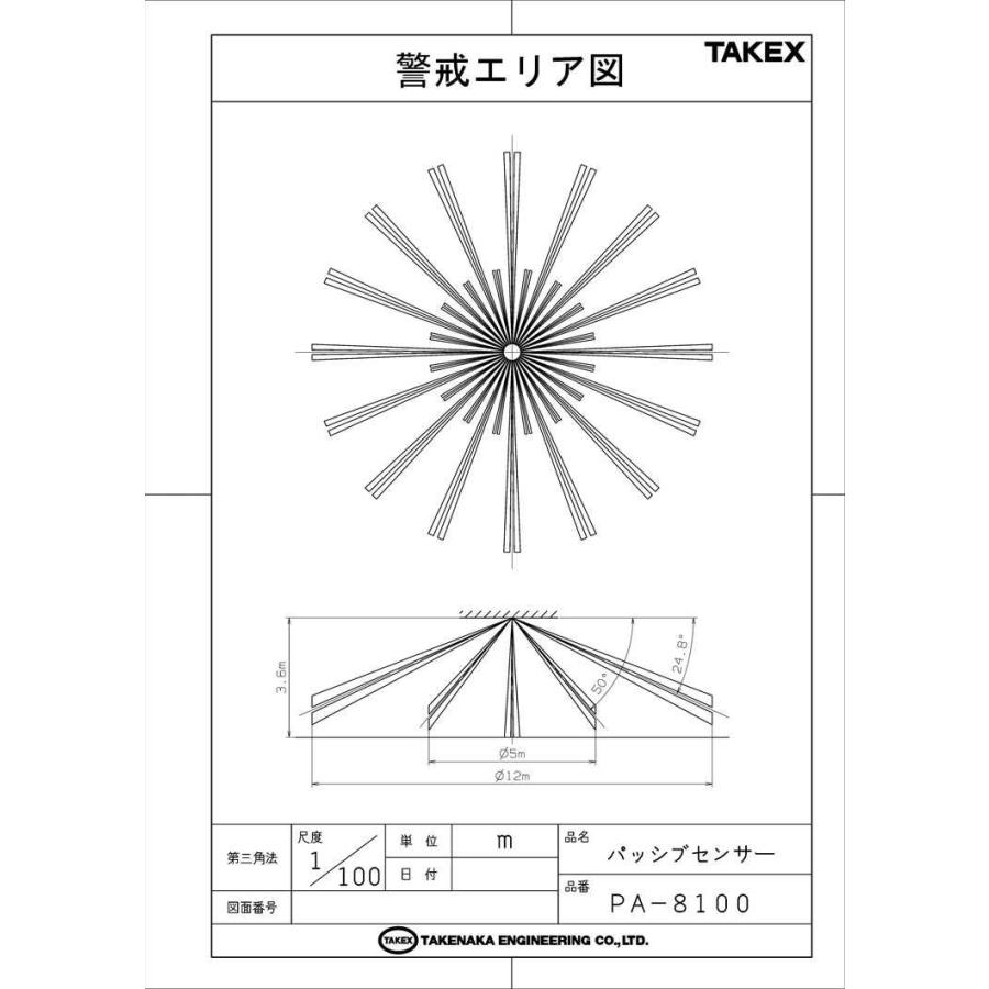 パッシブセンサー ラウンド警戒型 PA-8100 TAKEX 竹中エンジニアリング PA