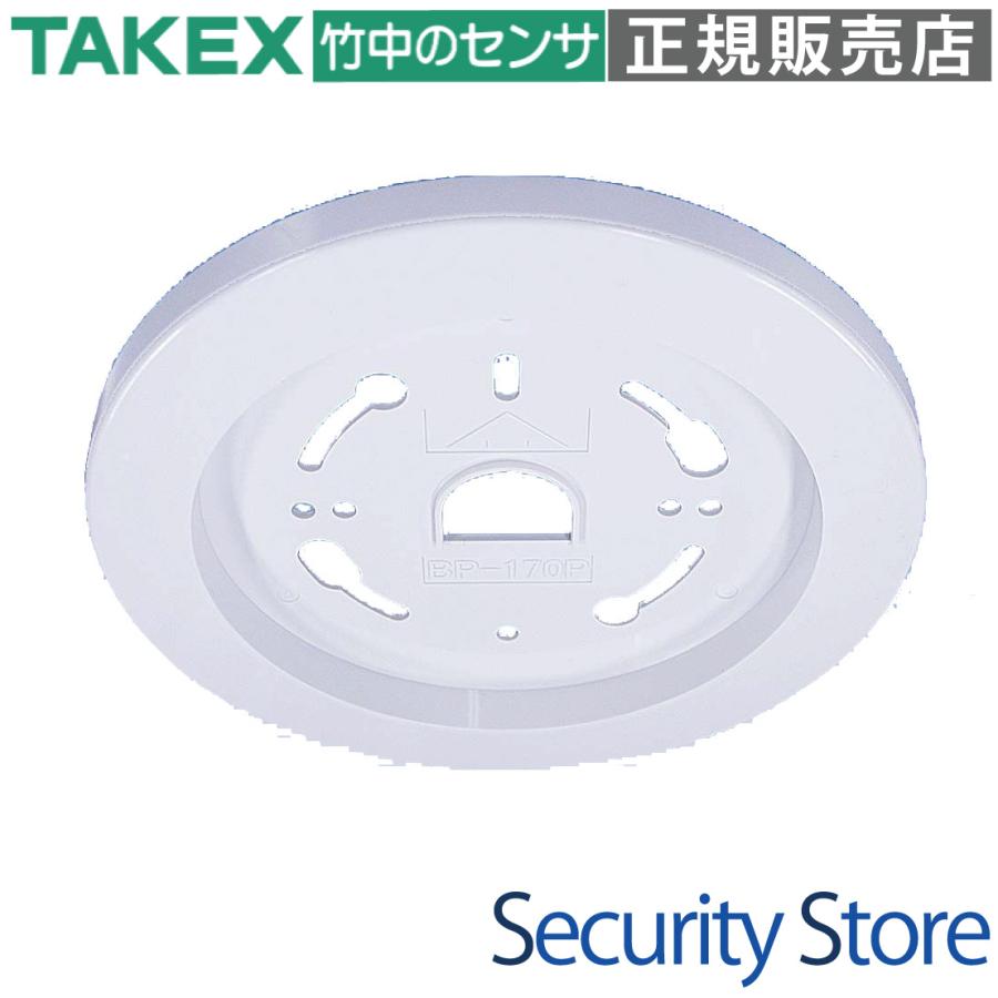 即日発送 ベースプレート Bp 170p Takex 竹中エンジニアリング株式会社 防犯アラーム センサー