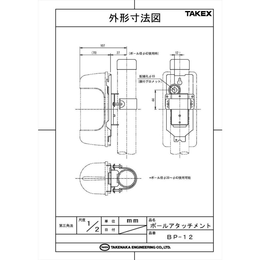 【BP-12】ポールアタッチメント MS-100用 TAKEX 竹中エンジニアリング |  | 01