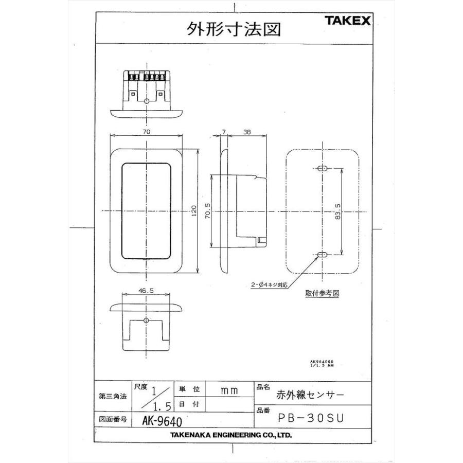 【PB-30SU】 赤外線センサー 近赤外線ビーム遮断方式(対向型)(屋内30m用・埋込型) TAKEX 竹中エンジニアリング |  | 03