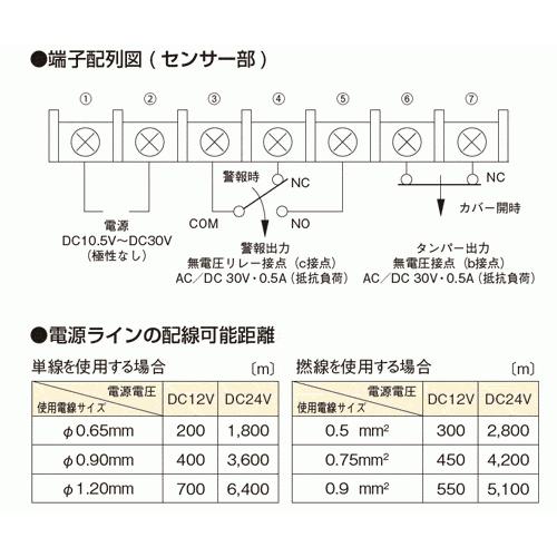 【PR-11BE】 赤外線センサー 屋外11m・屋内15m用 TAKEX 竹中エンジニアリング |  | 04
