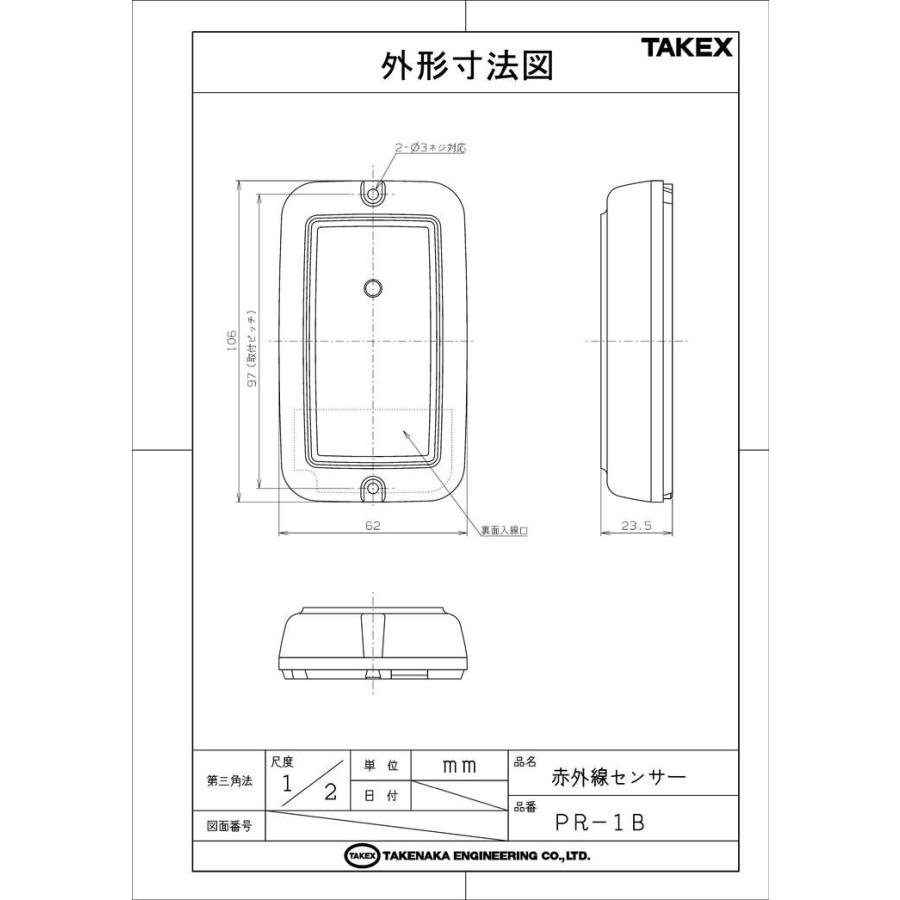 【PR-1B】 赤外線センサー 近赤外線式(直接反射型) 屋内1m用 TAKEX 竹中エンジニアリング |  | 03