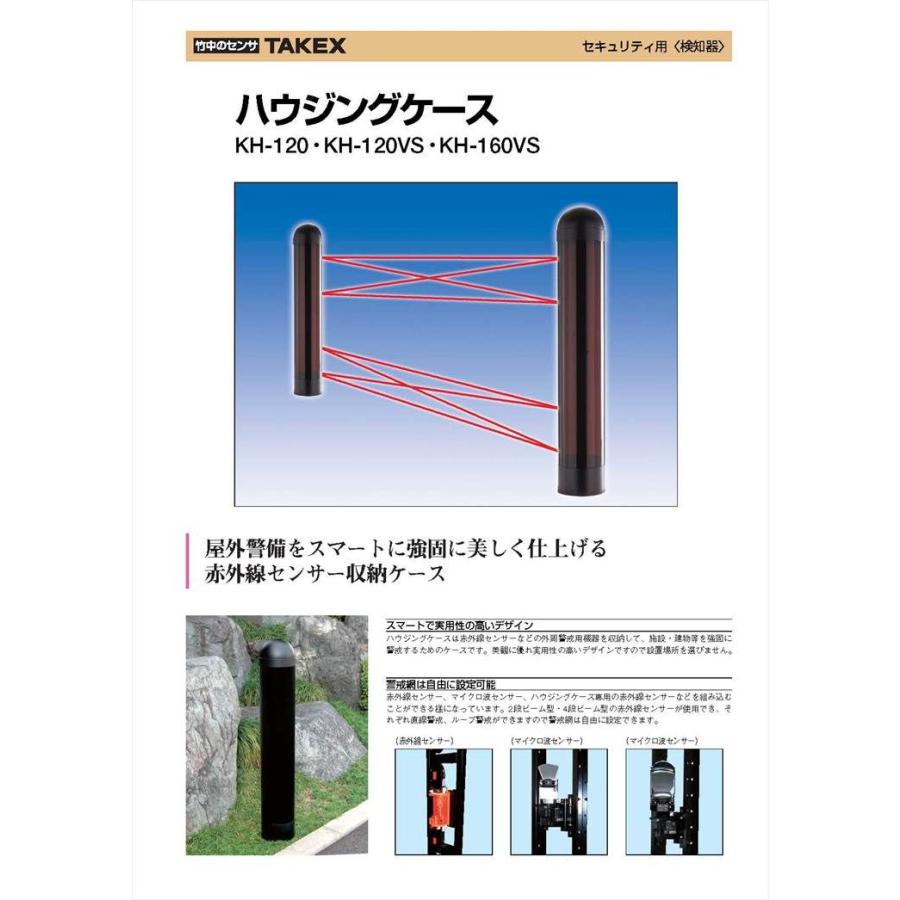 赤外線センサー用ハウジングケース Kh 1vs Takex 竹中エンジニアリング株式会社 B0143 防犯設備のセキュリティストア 通販 Yahoo ショッピング