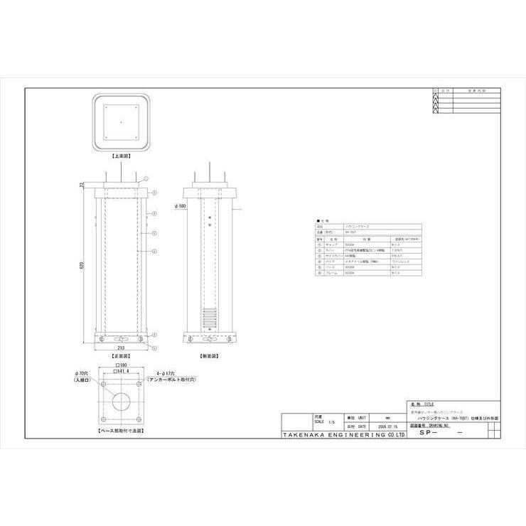 【KH-70ST】 赤外線センサー用ハウジングケース  TAKEX 竹中エンジニアリング |  | 01