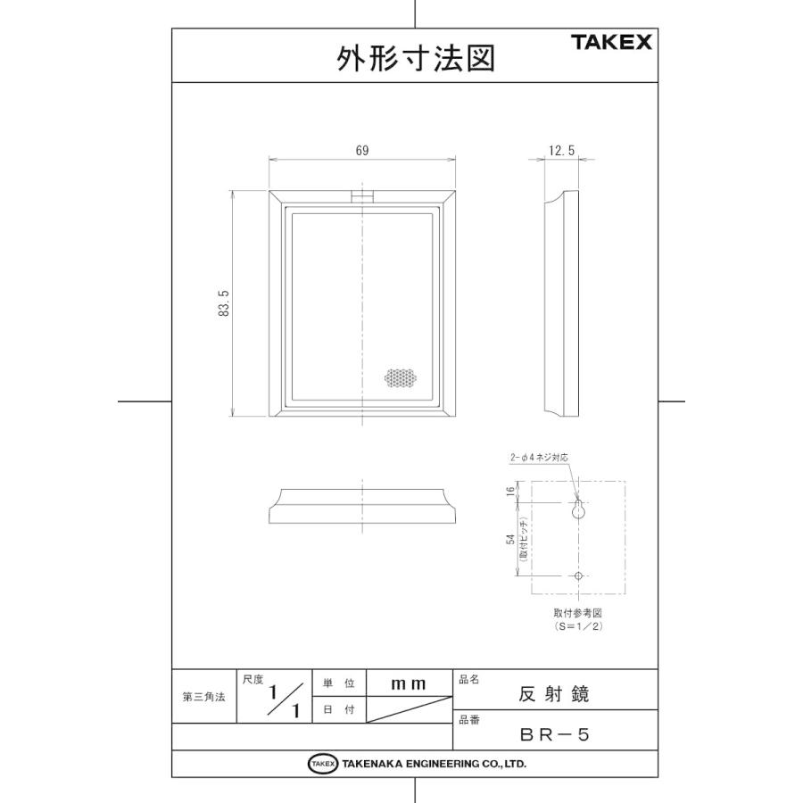 【BR-5】 赤外線センサー用リフレクター TAKEX 竹中エンジニアリング |  | 01
