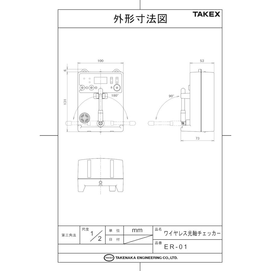 ワイヤレス光軸チェッカー ER-01 TAKEX 竹中エンジニアリング : b0178 