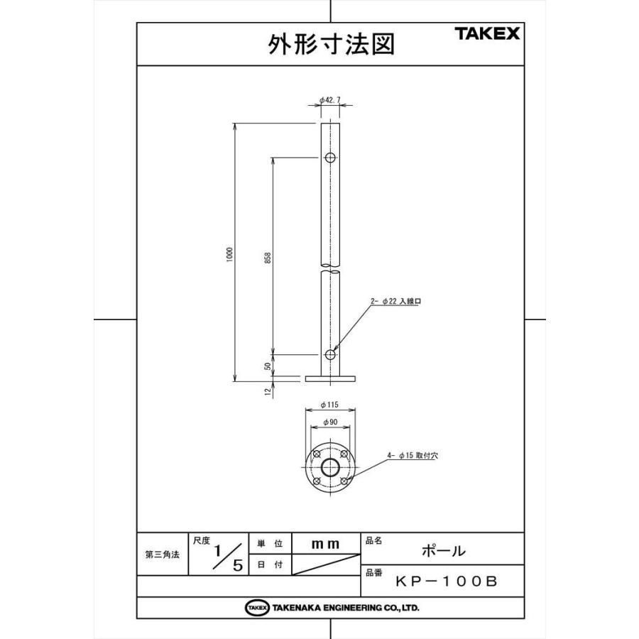 【KP-100B】 ポール  TAKEX 竹中エンジニアリング |  | 05