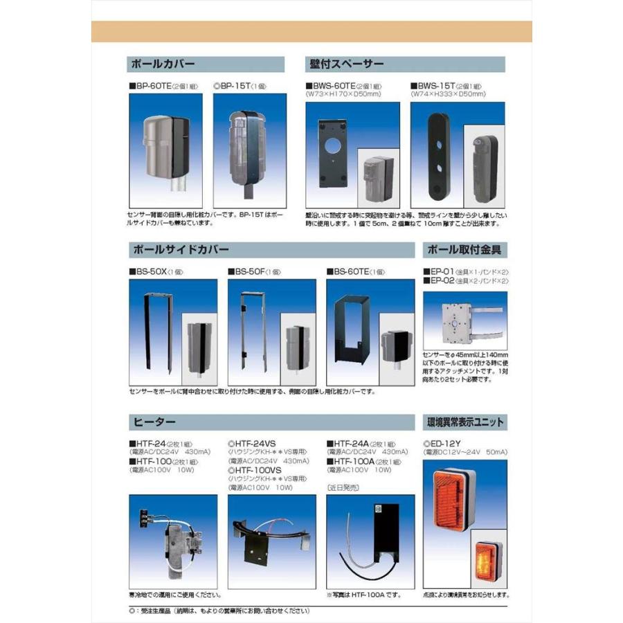 KP-150B】 セキュリティ機器用ポール 150cm 黒色電着塗装 TAKEX