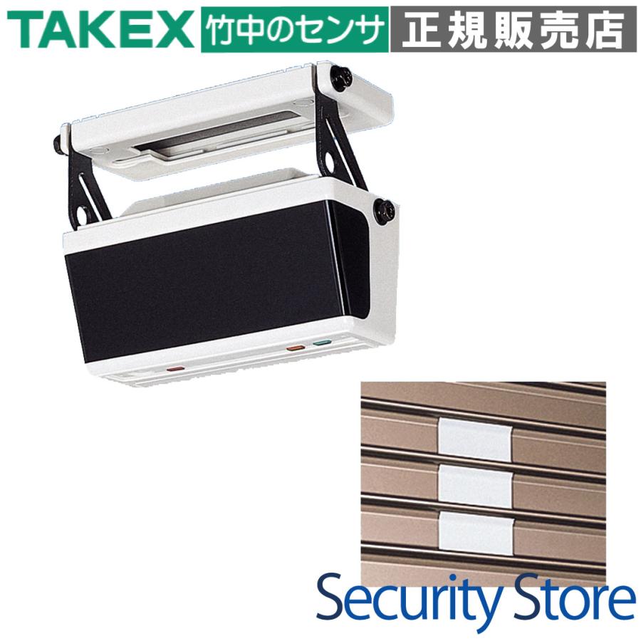 PR-S3】 シャッターセンサー TAKEX 竹中エンジニアリング : 防犯設備の