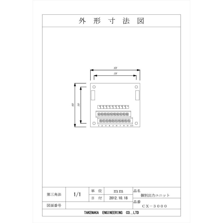 【CX-3000】 個別出力ユニット  TAKEX 竹中エンジニアリング |  | 01