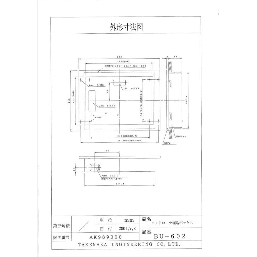 【BU-602】小型埋込ボックス C-600シリーズ用・小型 TAKEX 竹中エンジニアリング |  | 01