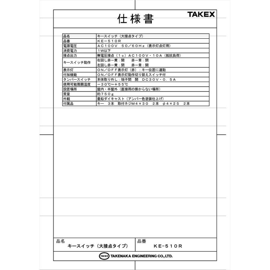 【KE-510R】 キースイッチ 大接点タイプ TAKEX 竹中エンジニアリング_4