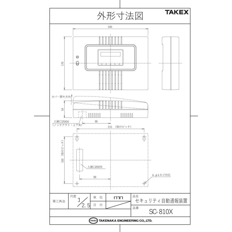 【SC-810X】 セキュリティ自動通報装置 TAKEX 竹中エンジニアリング_2